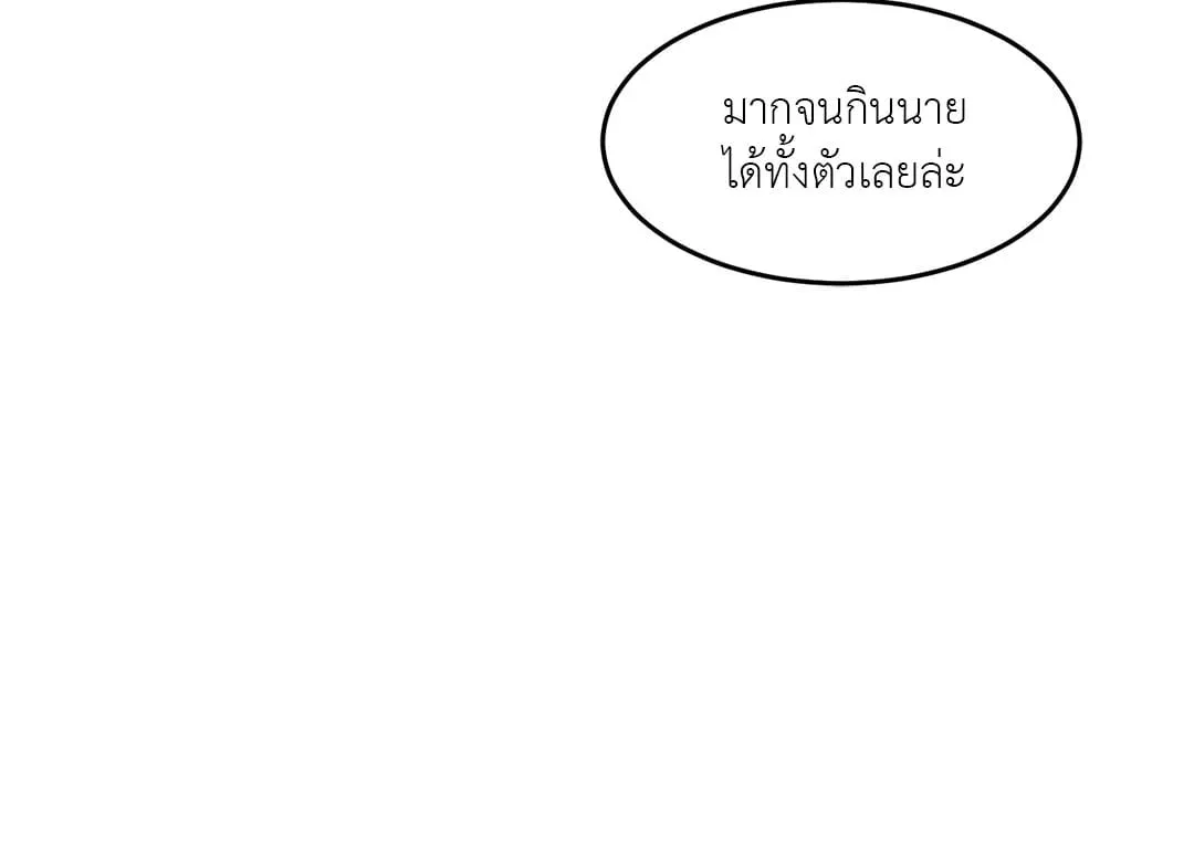 Walk on Water ตอนที่ 4106
