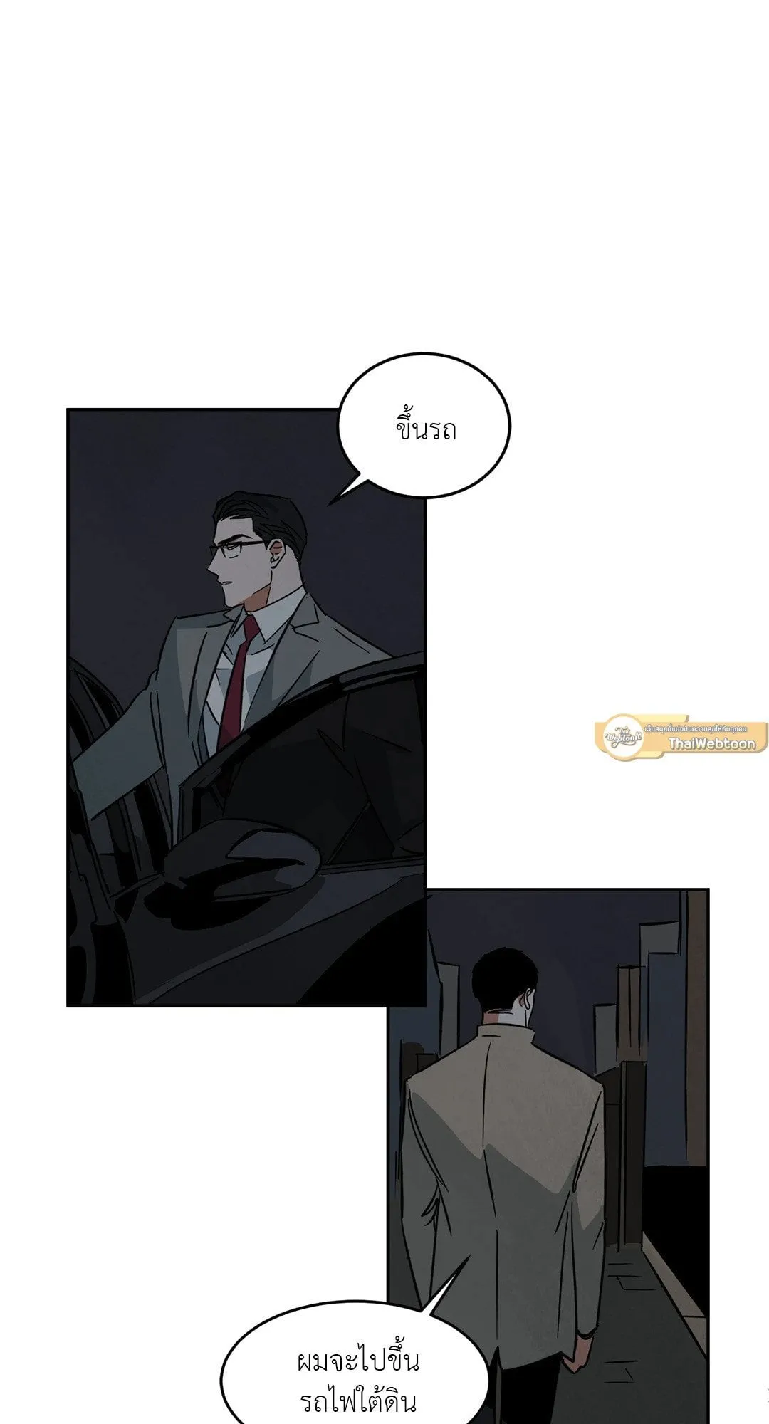 Walk on Water ตอนที่ 4108