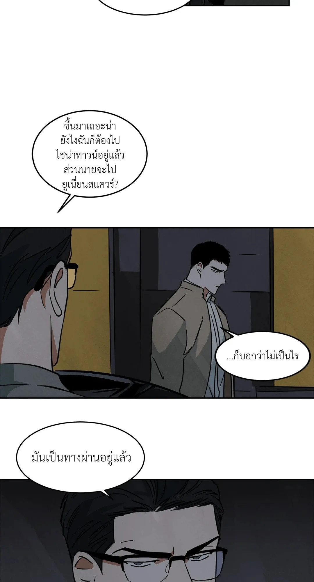 Walk on Water ตอนที่ 4109
