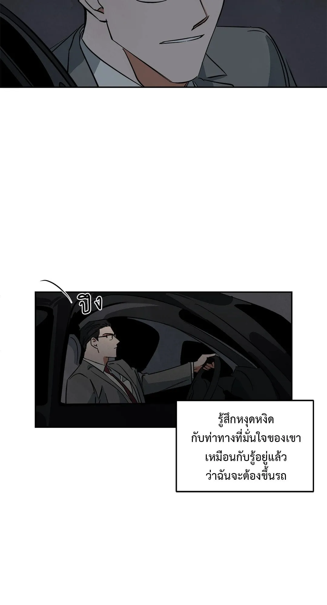 Walk on Water ตอนที่ 4110