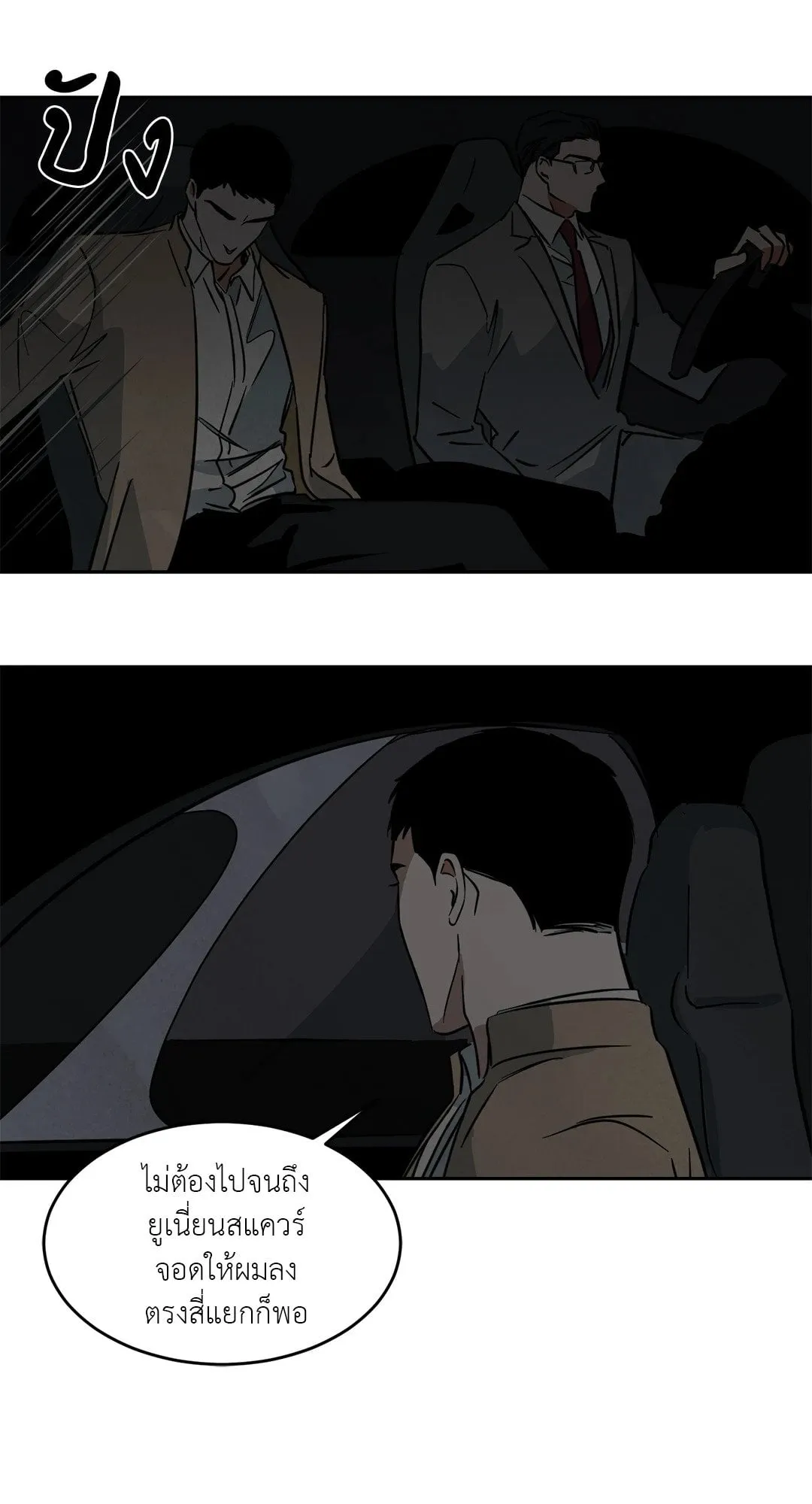 Walk on Water ตอนที่ 4111