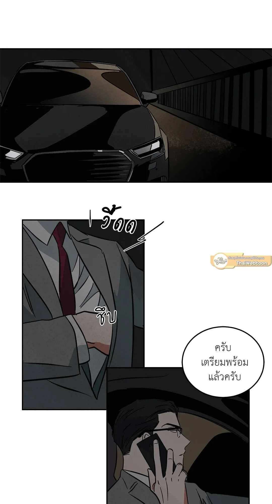 Walk on Water ตอนที่ 4113