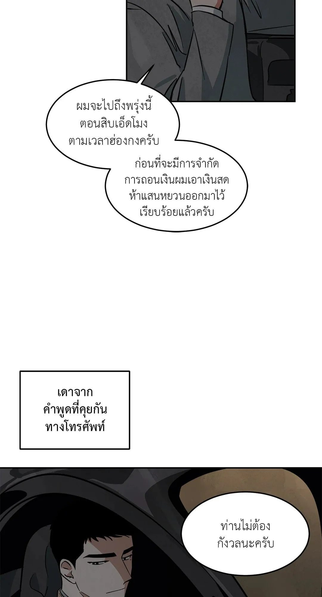 Walk on Water ตอนที่ 4114