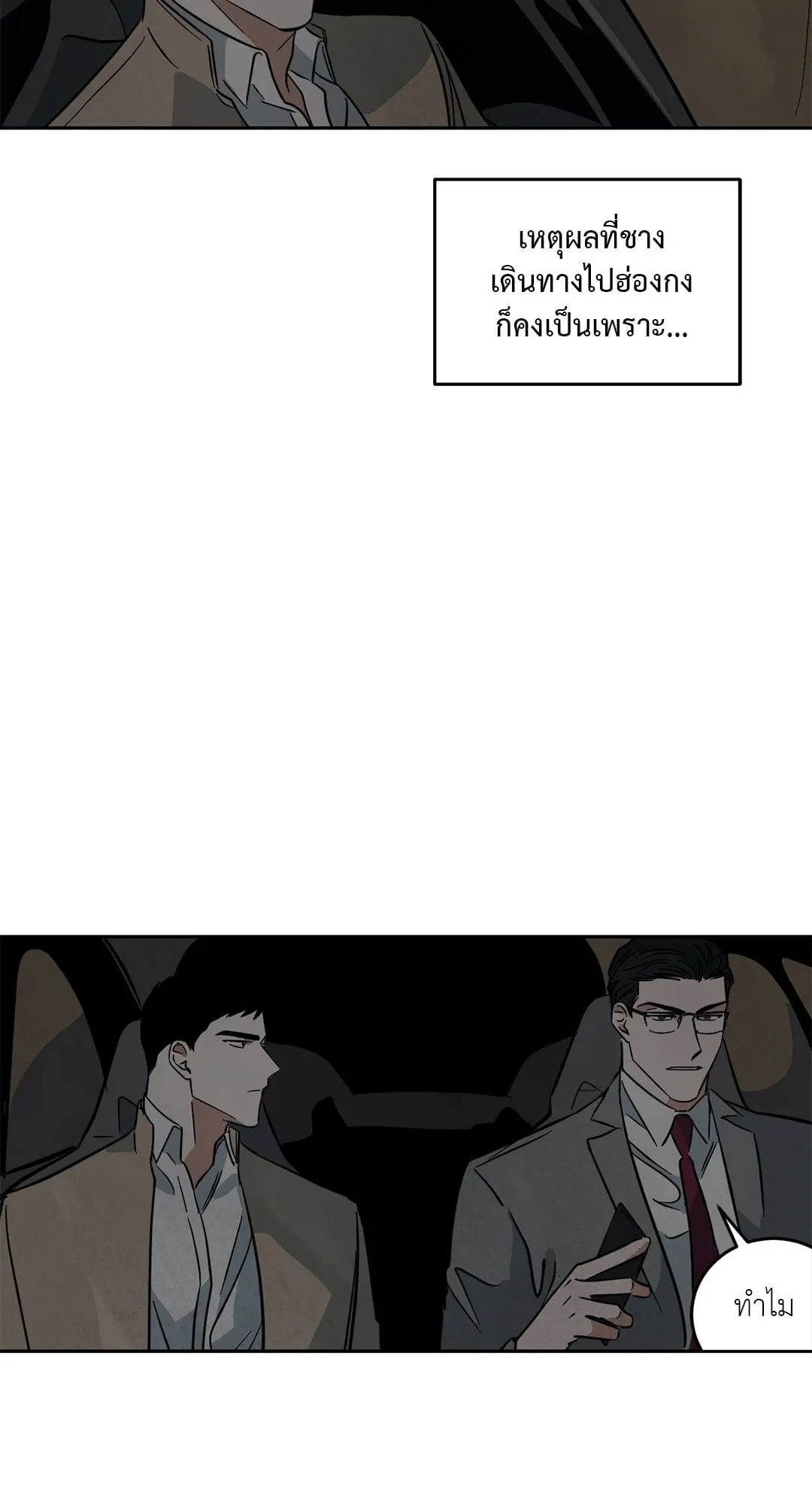 Walk on Water ตอนที่ 4115