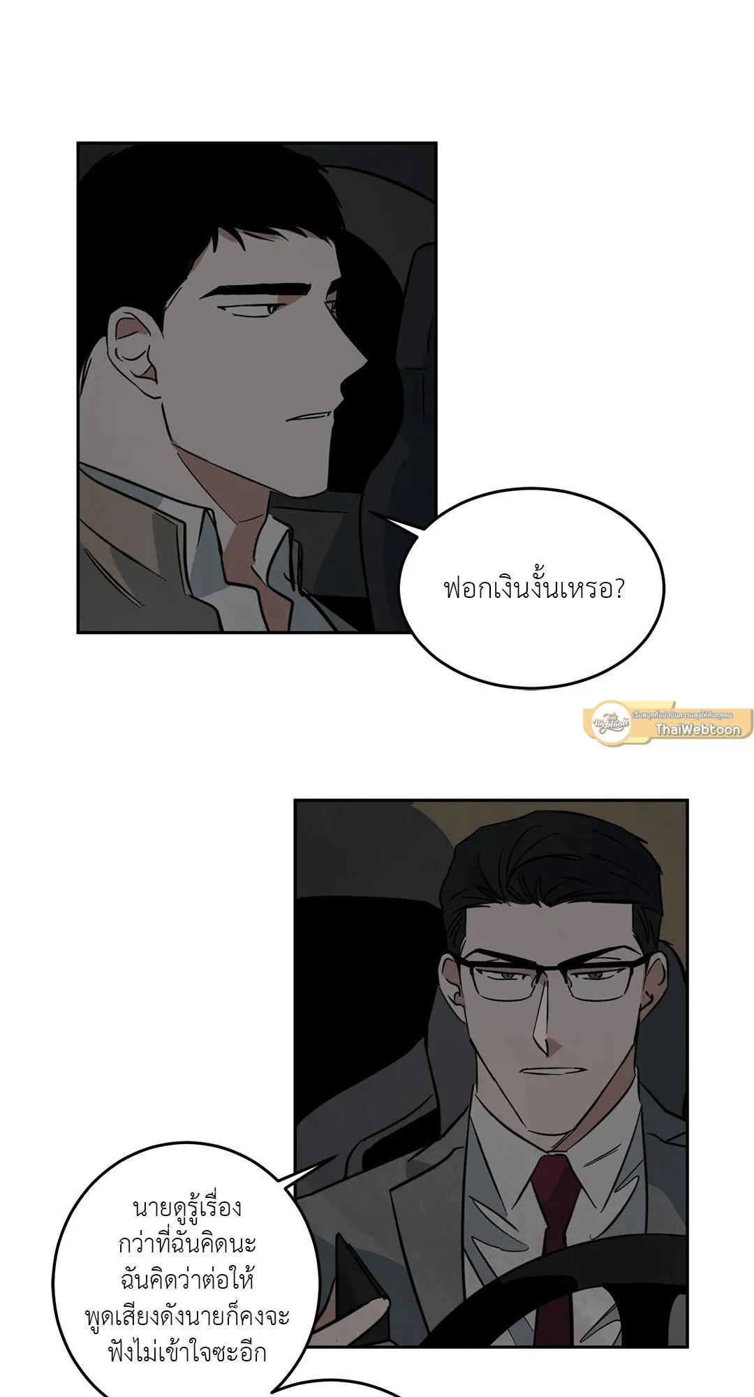 Walk on Water ตอนที่ 4116