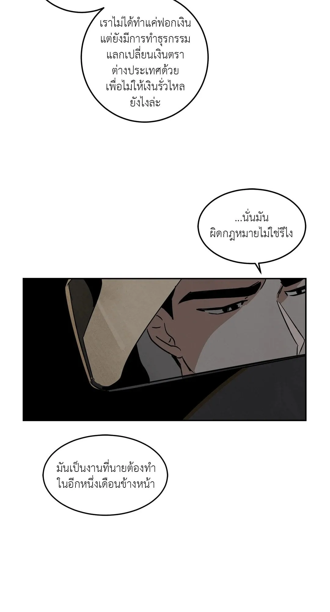 Walk on Water ตอนที่ 4117