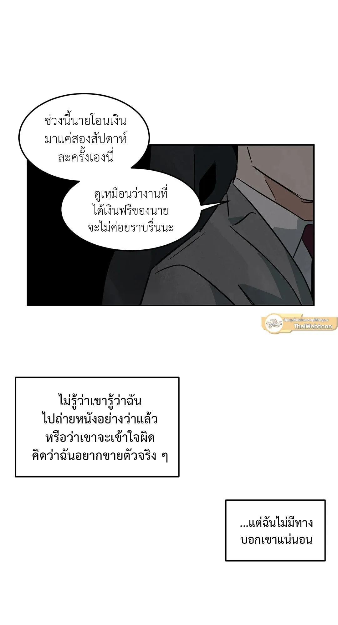 Walk on Water ตอนที่ 4120