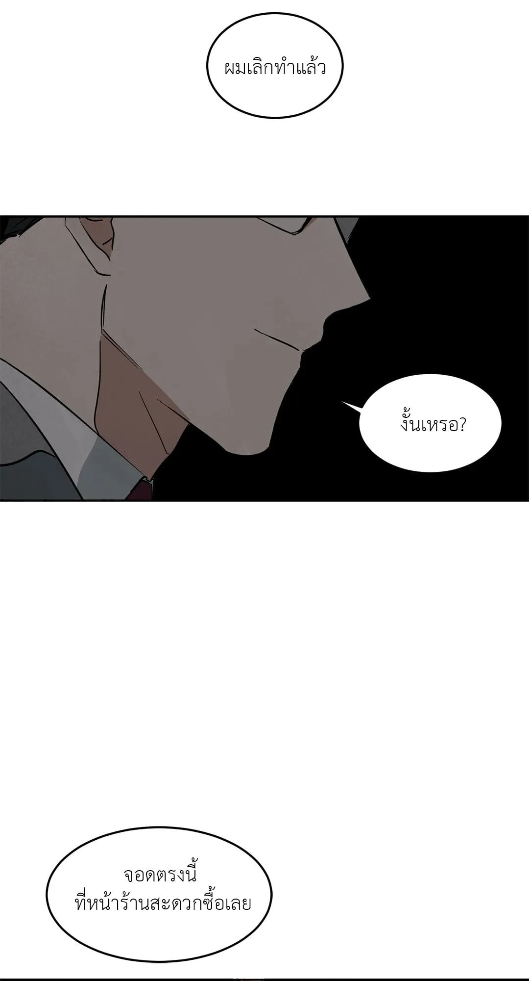 Walk on Water ตอนที่ 4121