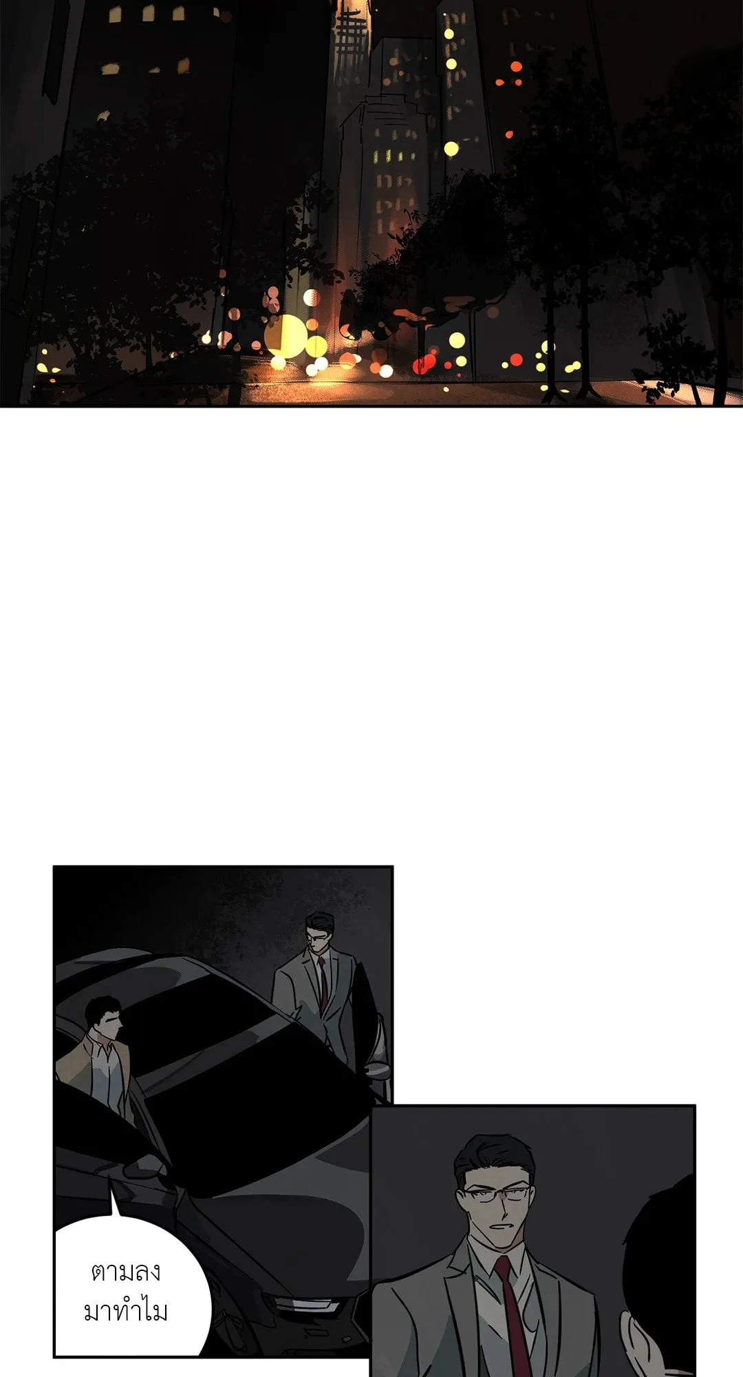 Walk on Water ตอนที่ 4122