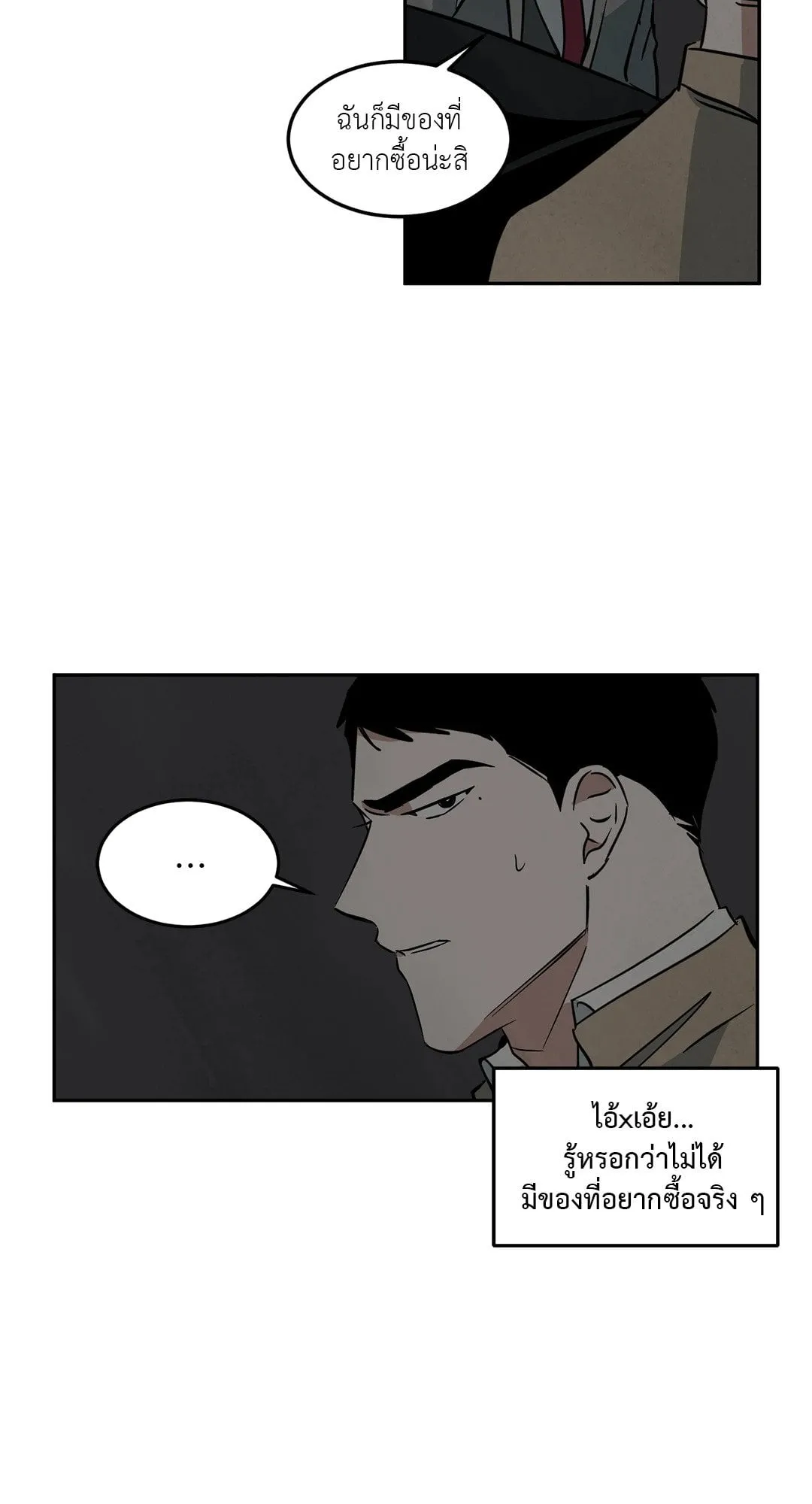 Walk on Water ตอนที่ 4123