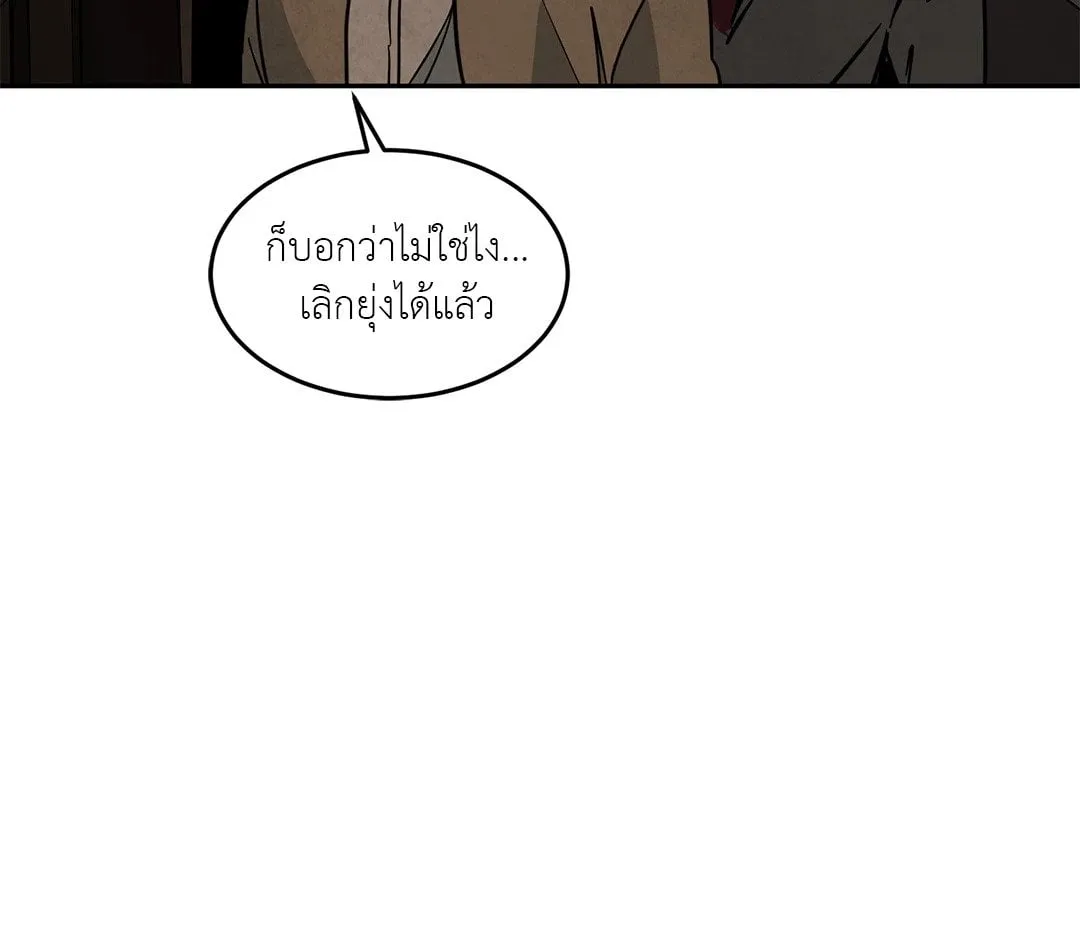Walk on Water ตอนที่ 4125