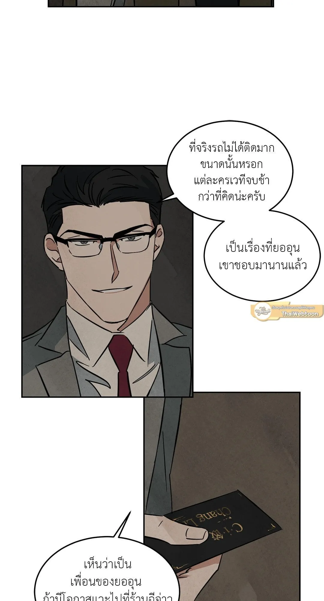 Walk on Water ตอนที่ 4129