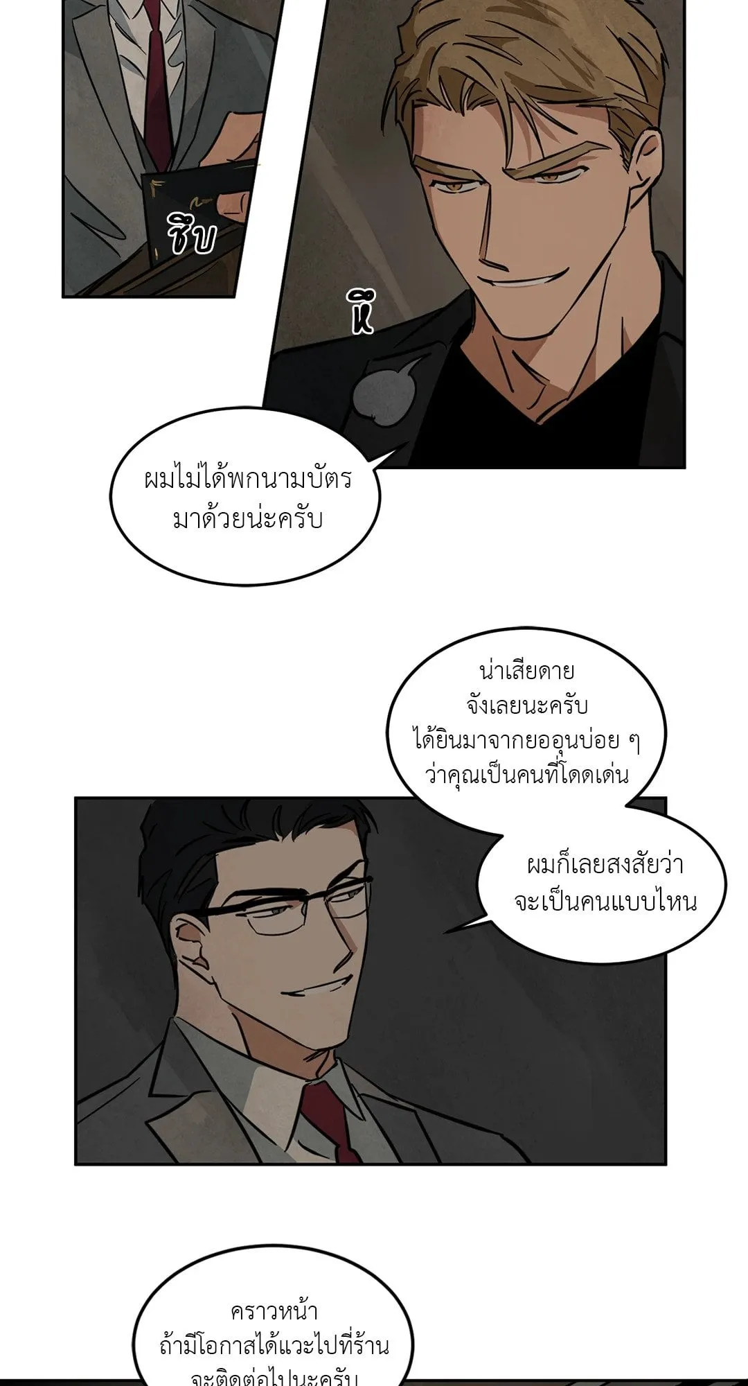 Walk on Water ตอนที่ 4131
