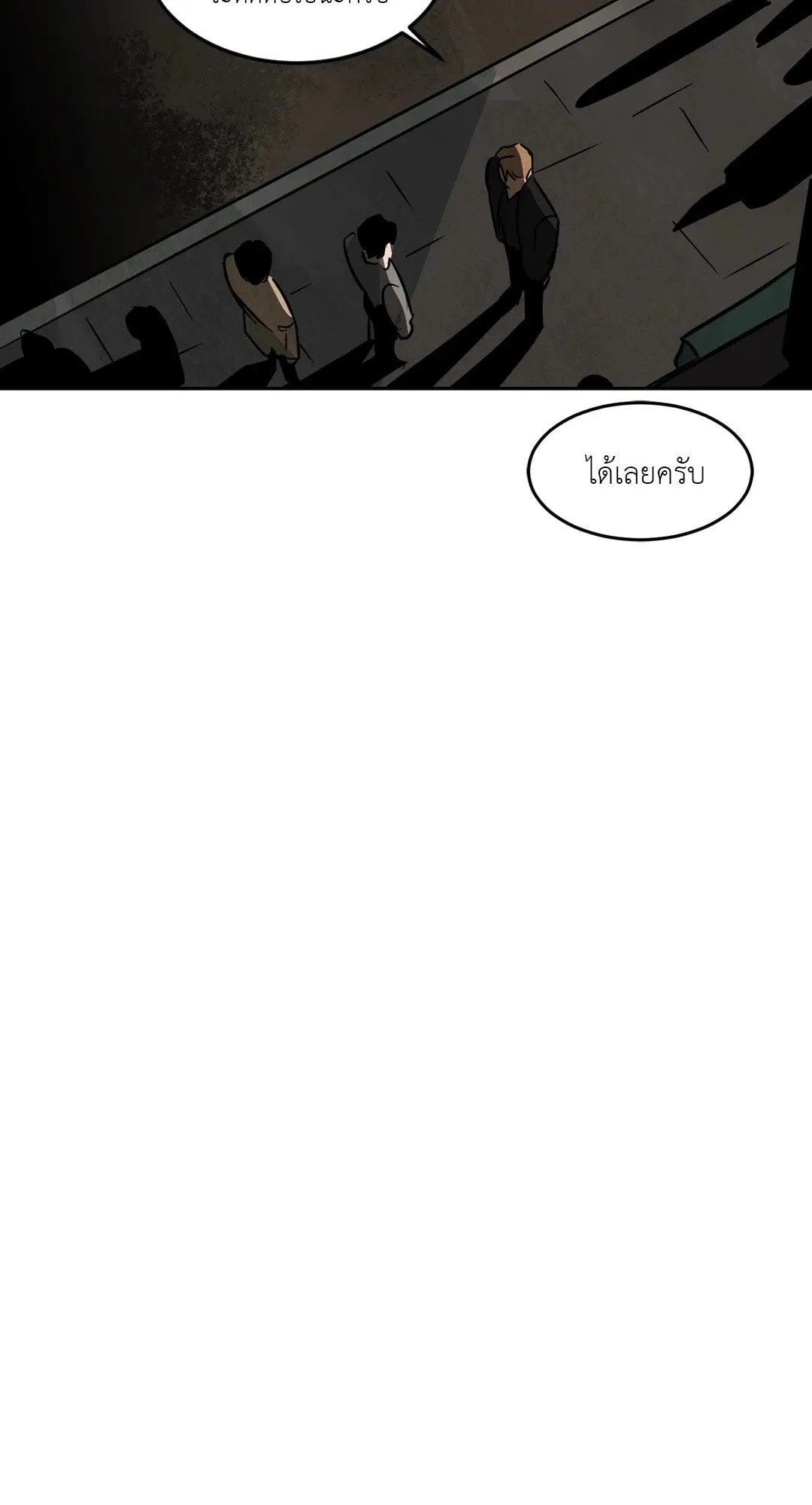 Walk on Water ตอนที่ 4132