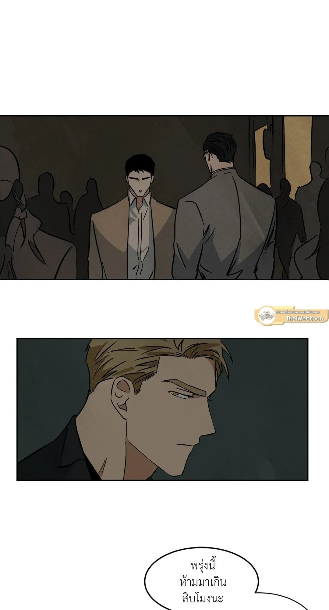 Walk on Water ตอนที่ 4133