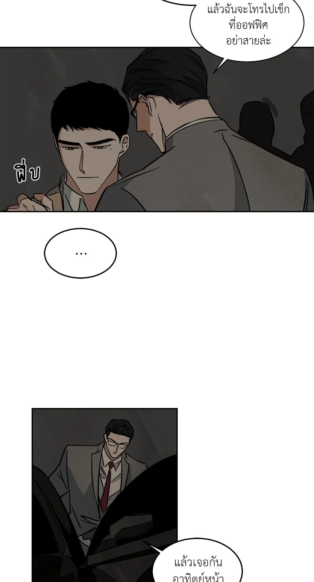 Walk on Water ตอนที่ 4134