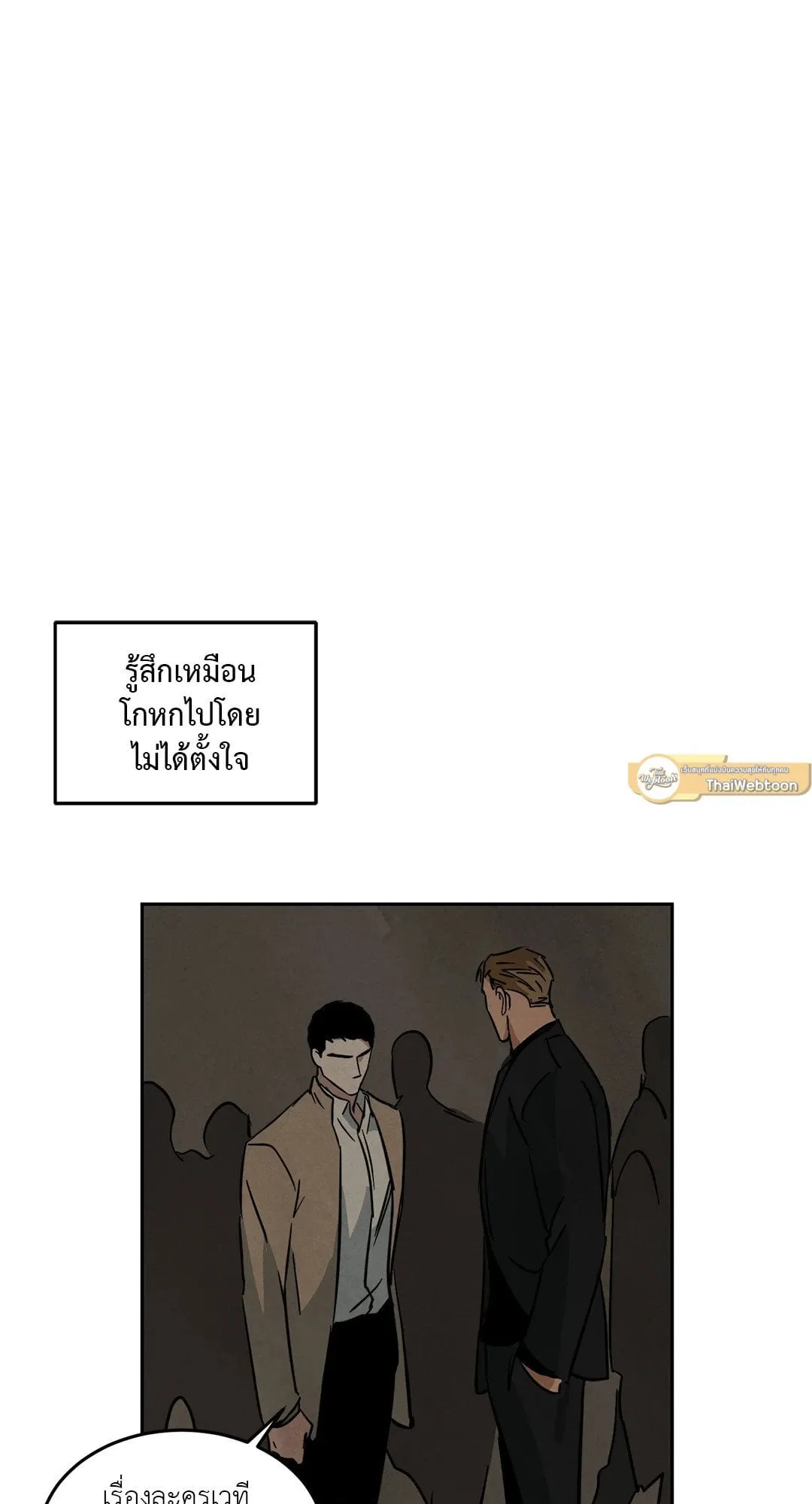 Walk on Water ตอนที่ 4136