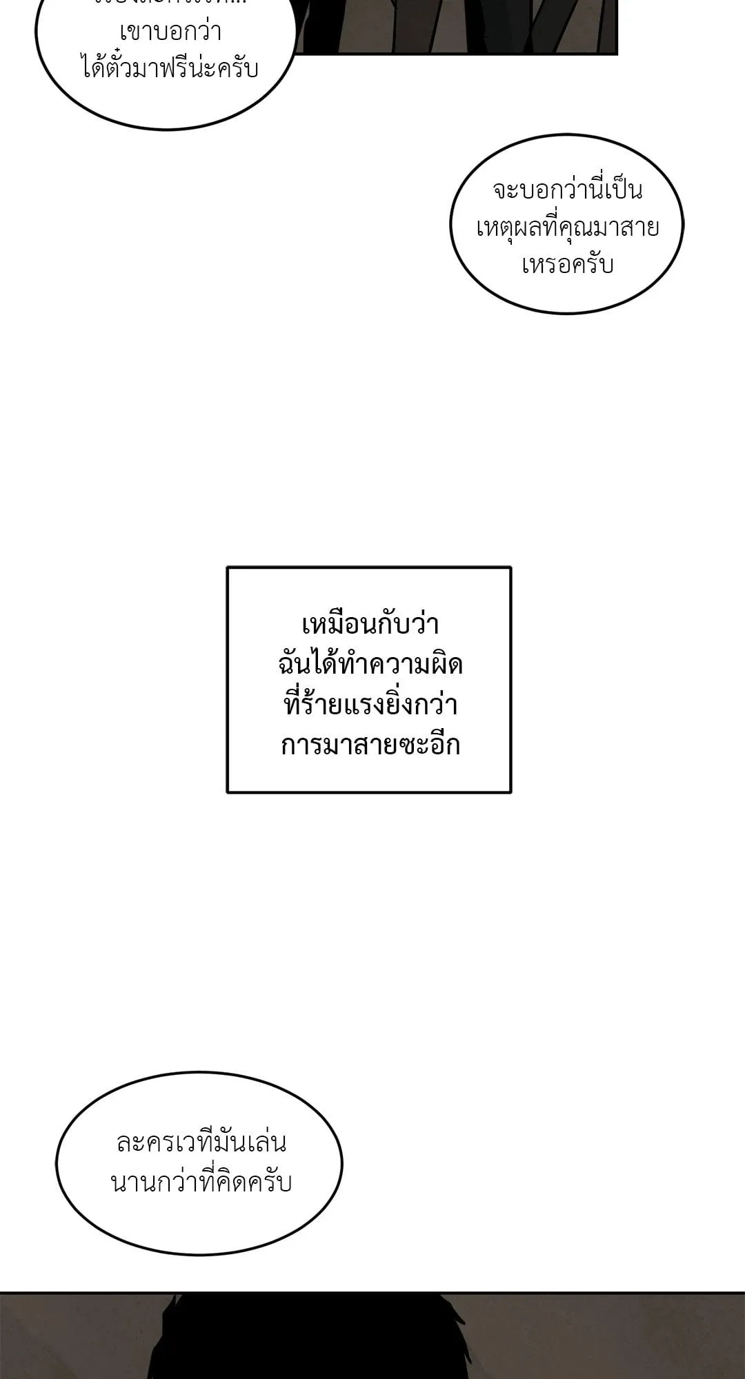 Walk on Water ตอนที่ 4137