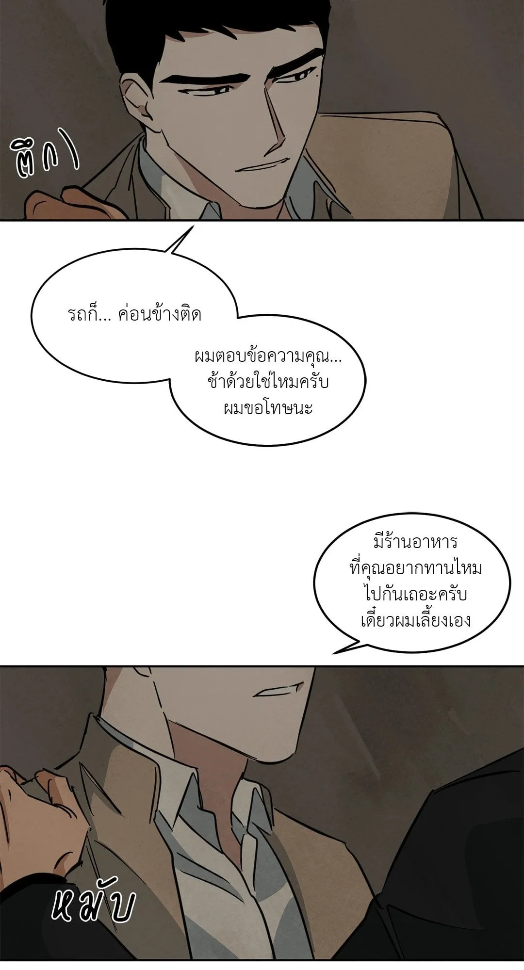 Walk on Water ตอนที่ 4138