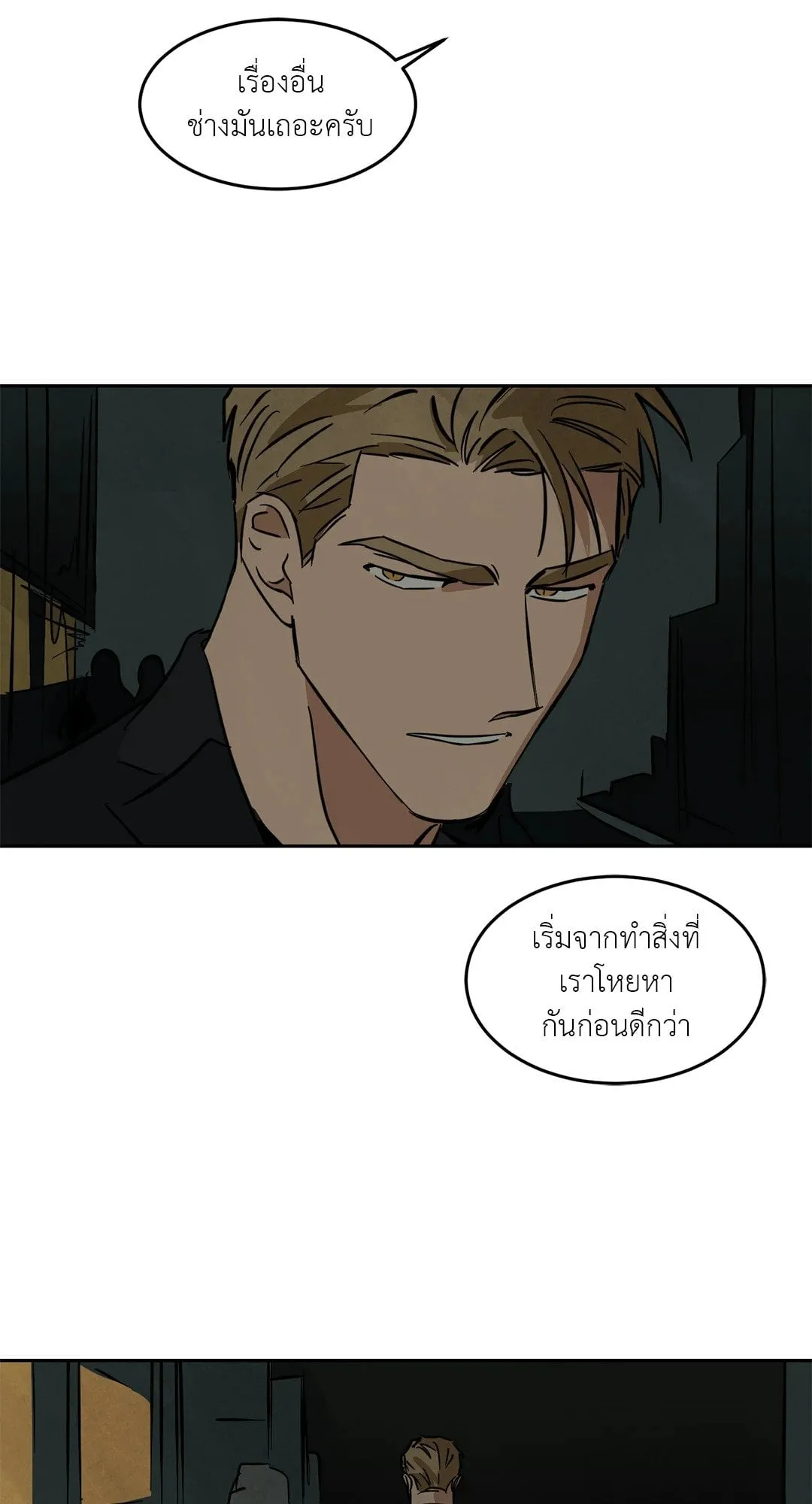 Walk on Water ตอนที่ 4139