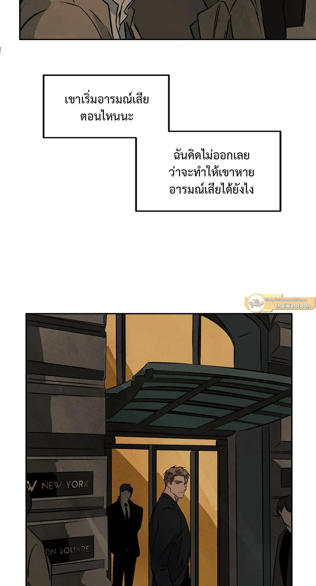 Walk on Water ตอนที่ 4203 Walk on Water ตอนที่ 4203