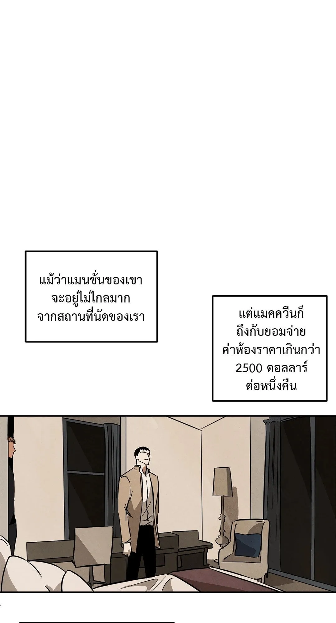 Walk on Water ตอนที่ 4206 Walk on Water ตอนที่ 4206