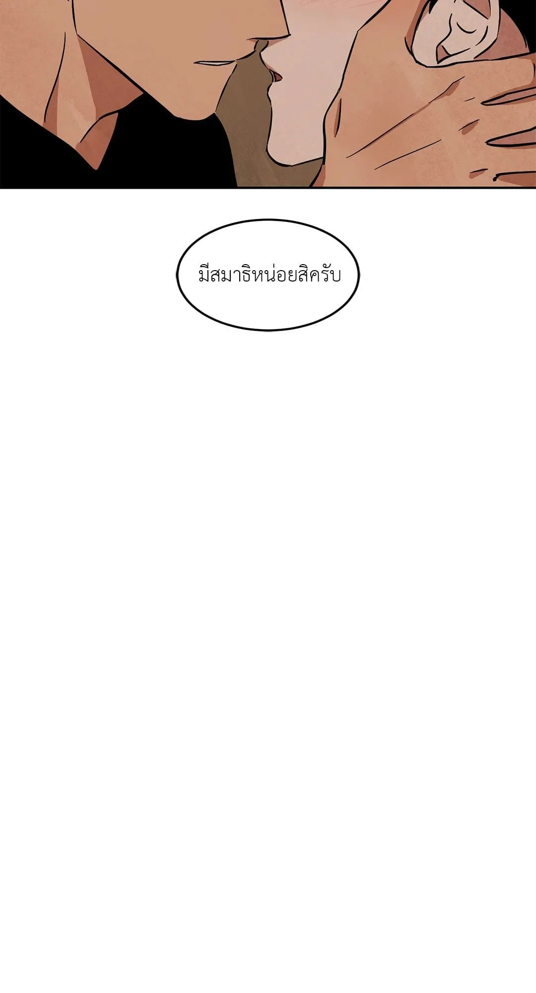 Walk on Water ตอนที่ 4209 Walk on Water ตอนที่ 4209