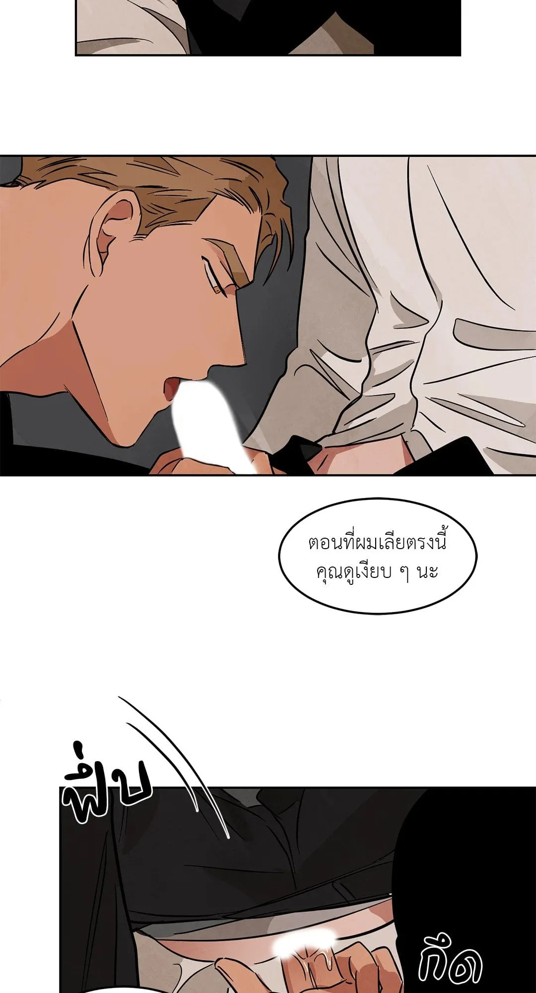 Walk on Water ตอนที่ 4211 Walk on Water ตอนที่ 4211