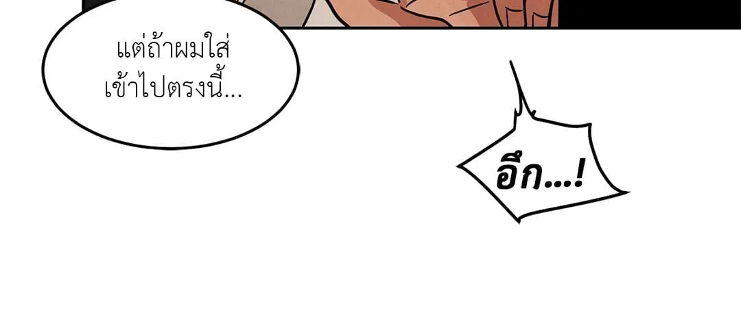 Walk on Water ตอนที่ 4212 Walk on Water ตอนที่ 4212