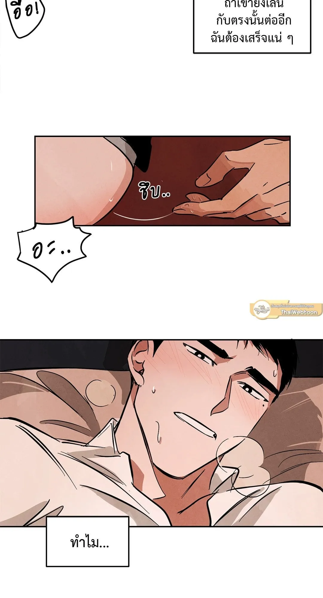 Walk on Water ตอนที่ 4214 Walk on Water ตอนที่ 4214