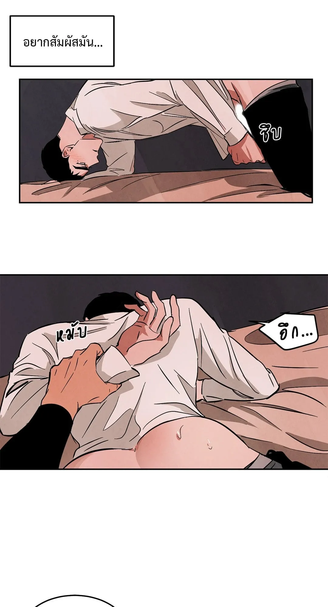 Walk on Water ตอนที่ 4216 Walk on Water ตอนที่ 4216