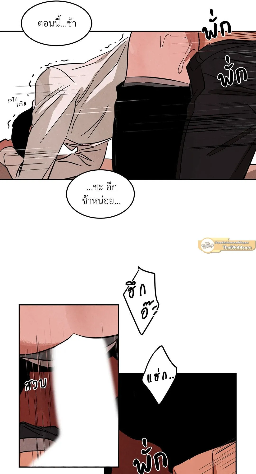 Walk on Water ตอนที่ 4219 Walk on Water ตอนที่ 4219