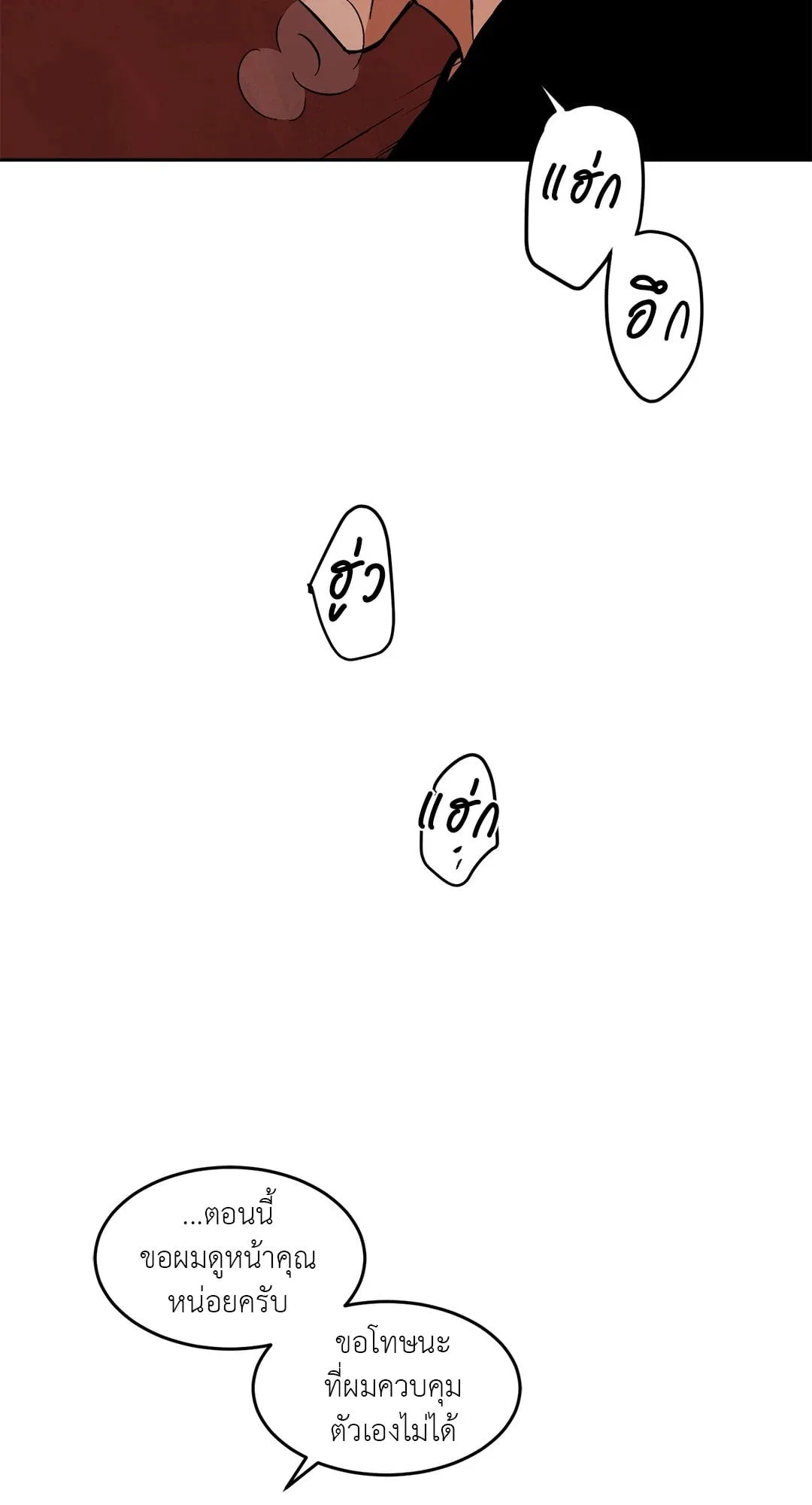 Walk on Water ตอนที่ 4222 Walk on Water ตอนที่ 4222