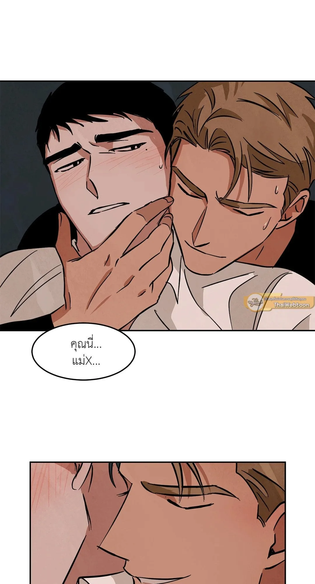 Walk on Water ตอนที่ 4224 Walk on Water ตอนที่ 4224