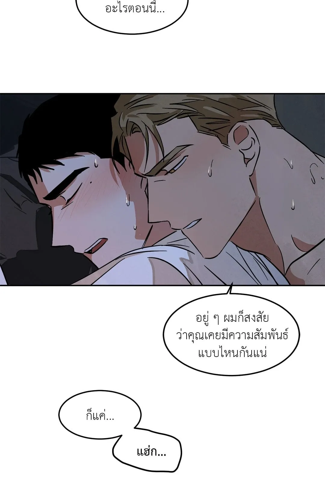 Walk on Water ตอนที่ 4227 Walk on Water ตอนที่ 4227