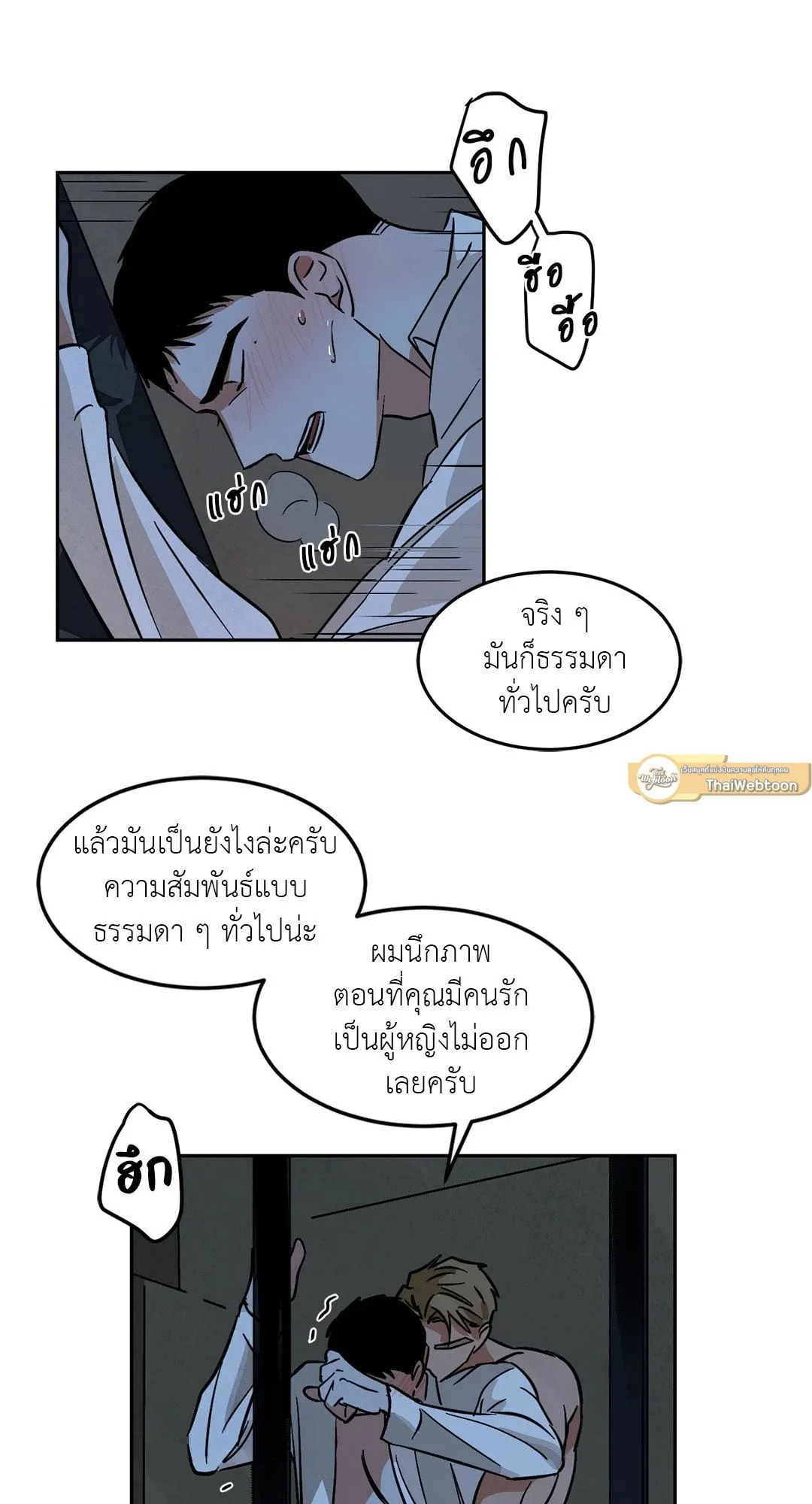 Walk on Water ตอนที่ 4228 Walk on Water ตอนที่ 4228
