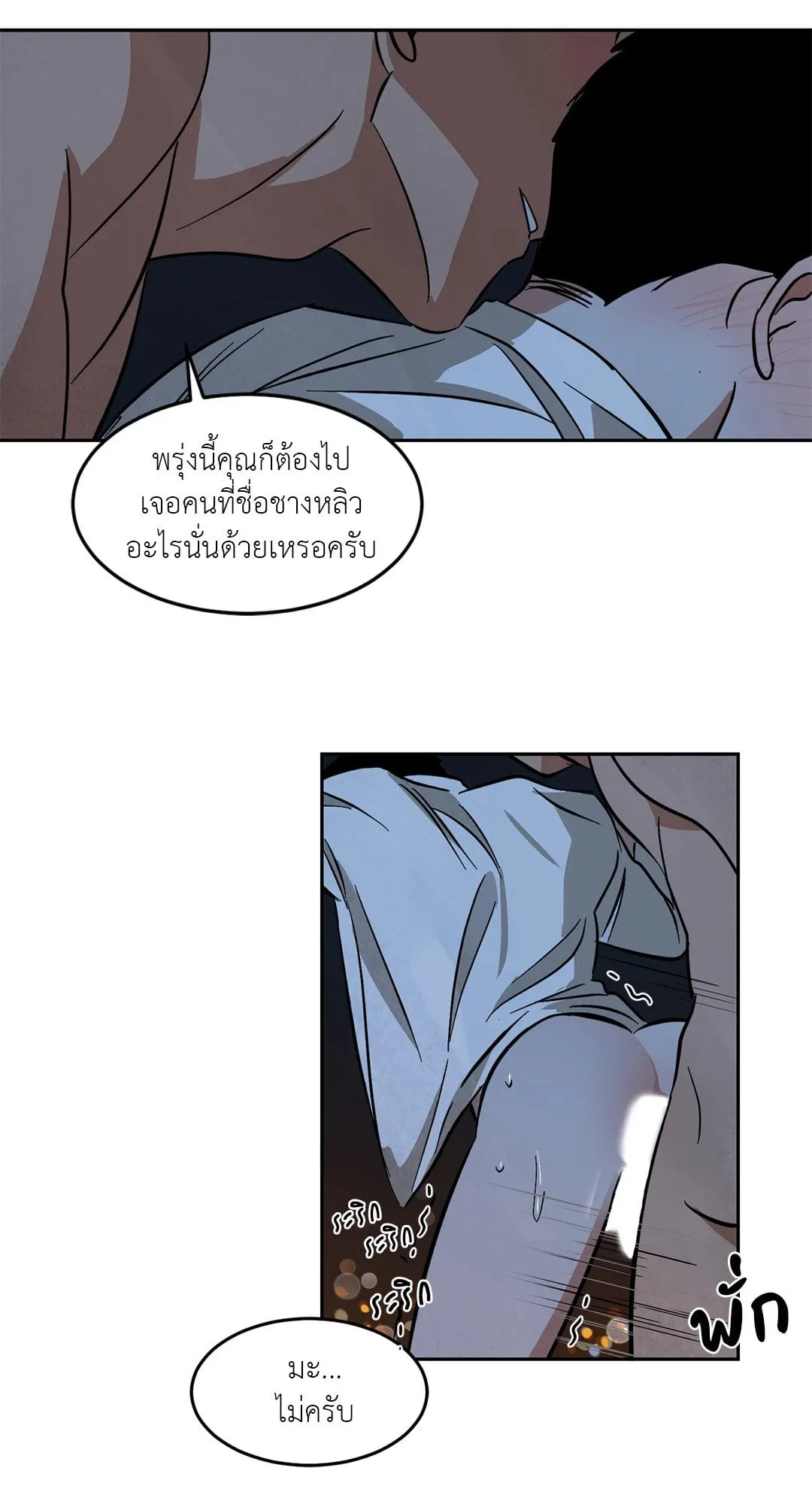 Walk on Water ตอนที่ 4230 Walk on Water ตอนที่ 4230