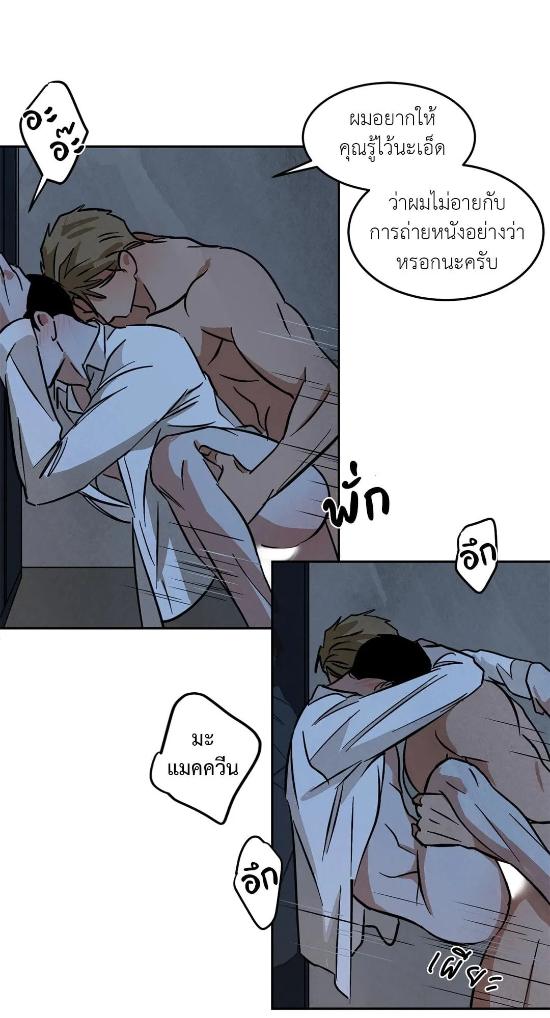 Walk on Water ตอนที่ 4231 Walk on Water ตอนที่ 4231