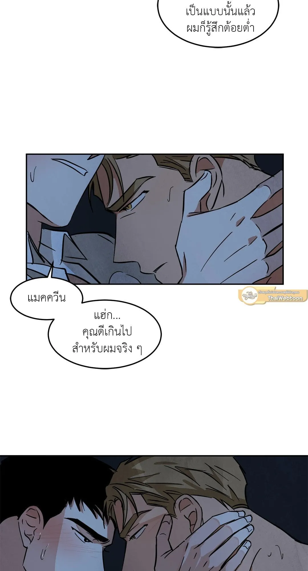 Walk on Water ตอนที่ 4233 Walk on Water ตอนที่ 4233