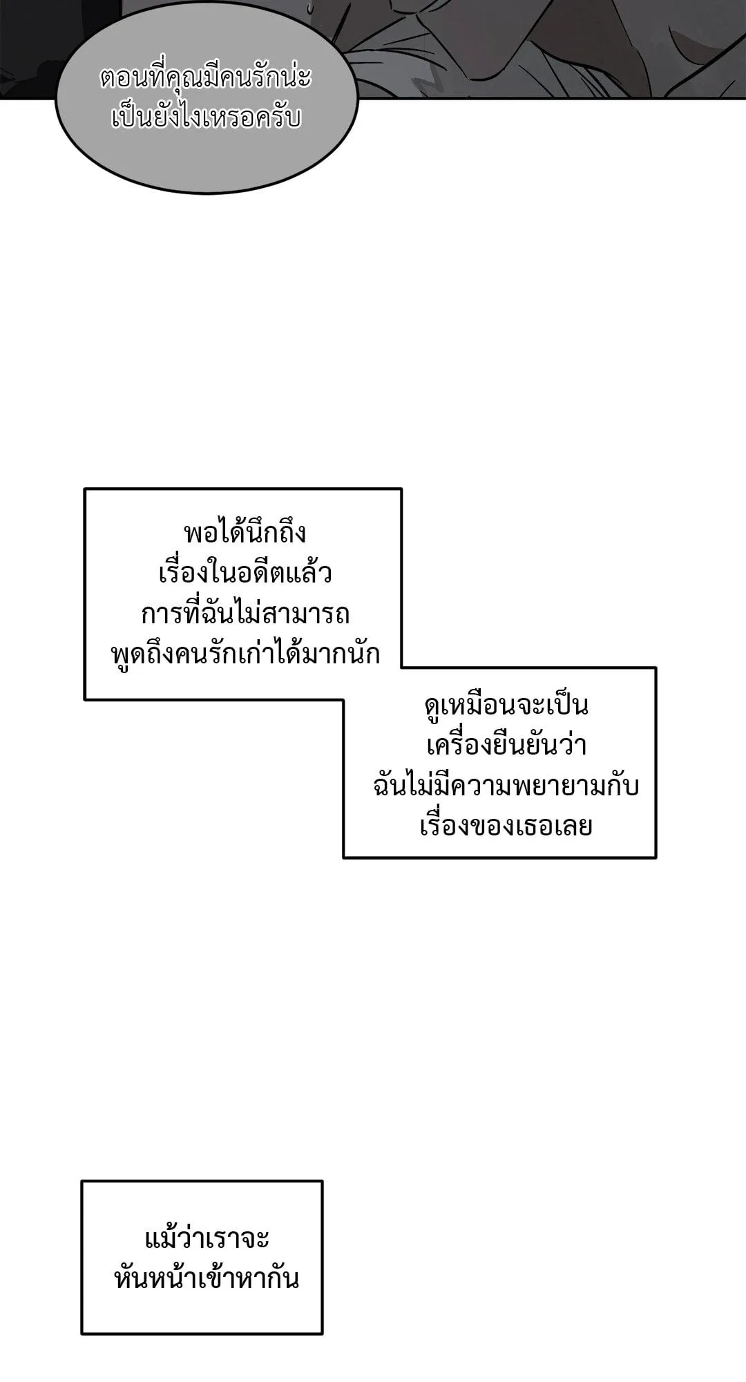 Walk on Water ตอนที่ 4239 Walk on Water ตอนที่ 4239