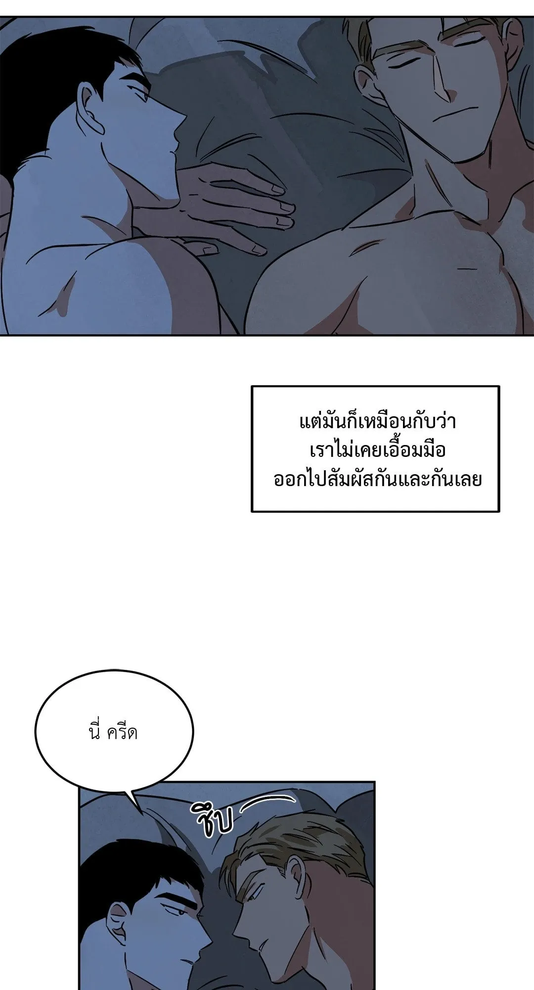 Walk on Water ตอนที่ 4240 Walk on Water ตอนที่ 4240