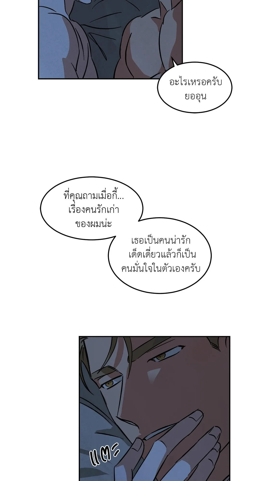 Walk on Water ตอนที่ 4241 Walk on Water ตอนที่ 4241