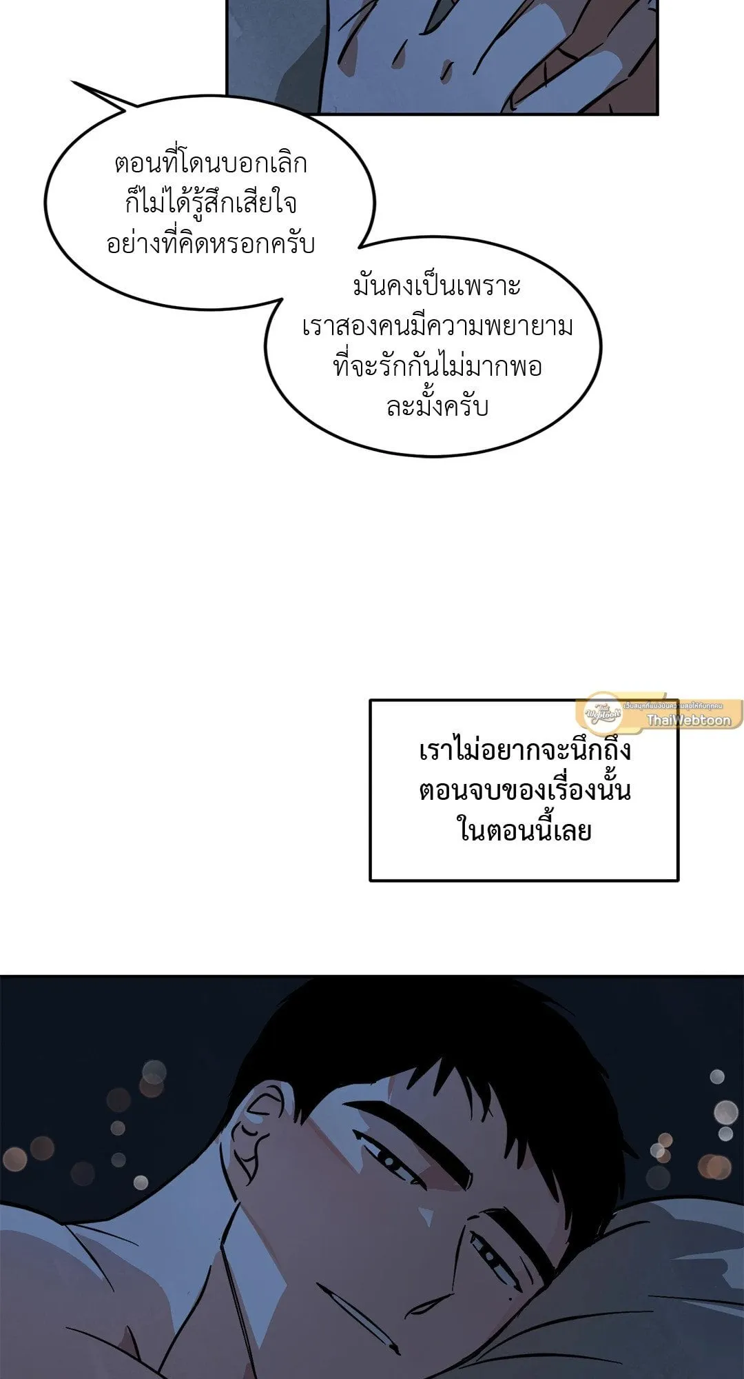 Walk on Water ตอนที่ 4242 Walk on Water ตอนที่ 4242