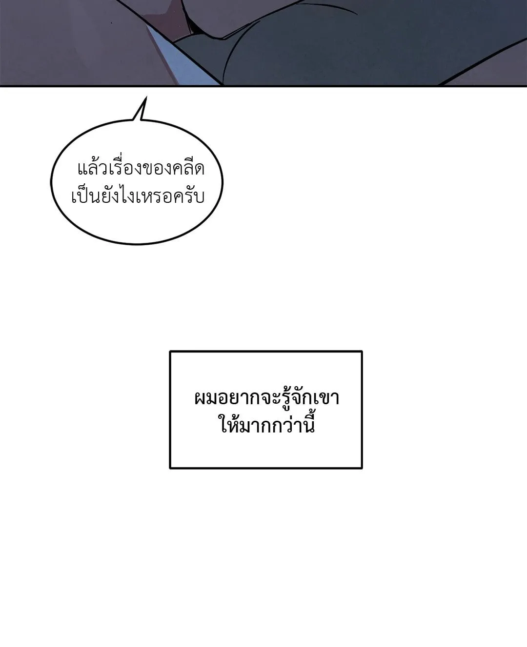 Walk on Water ตอนที่ 4243 Walk on Water ตอนที่ 4243