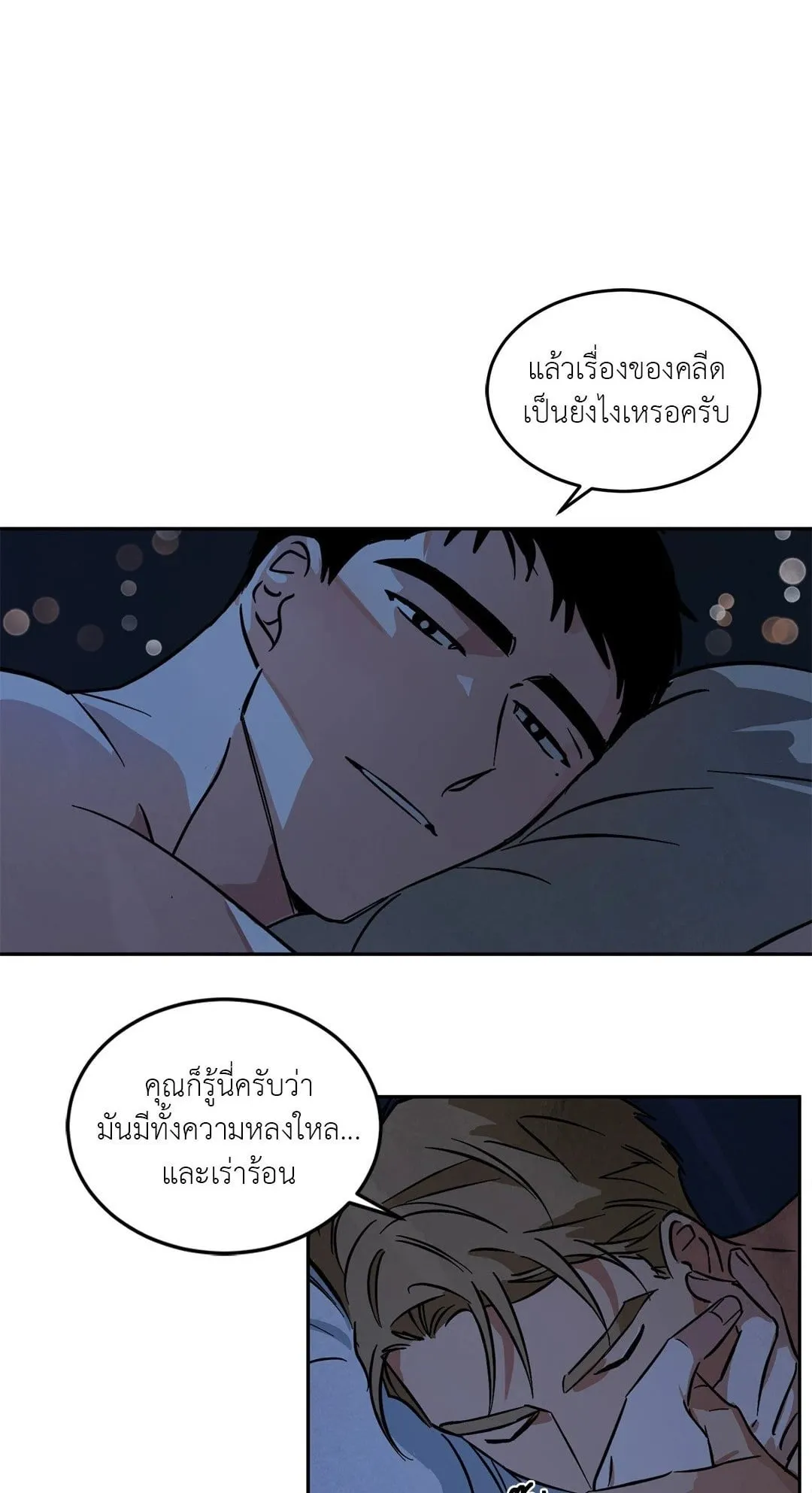 Walk on Water ตอนที่ 4301 Walk on Water ตอนที่ 4301