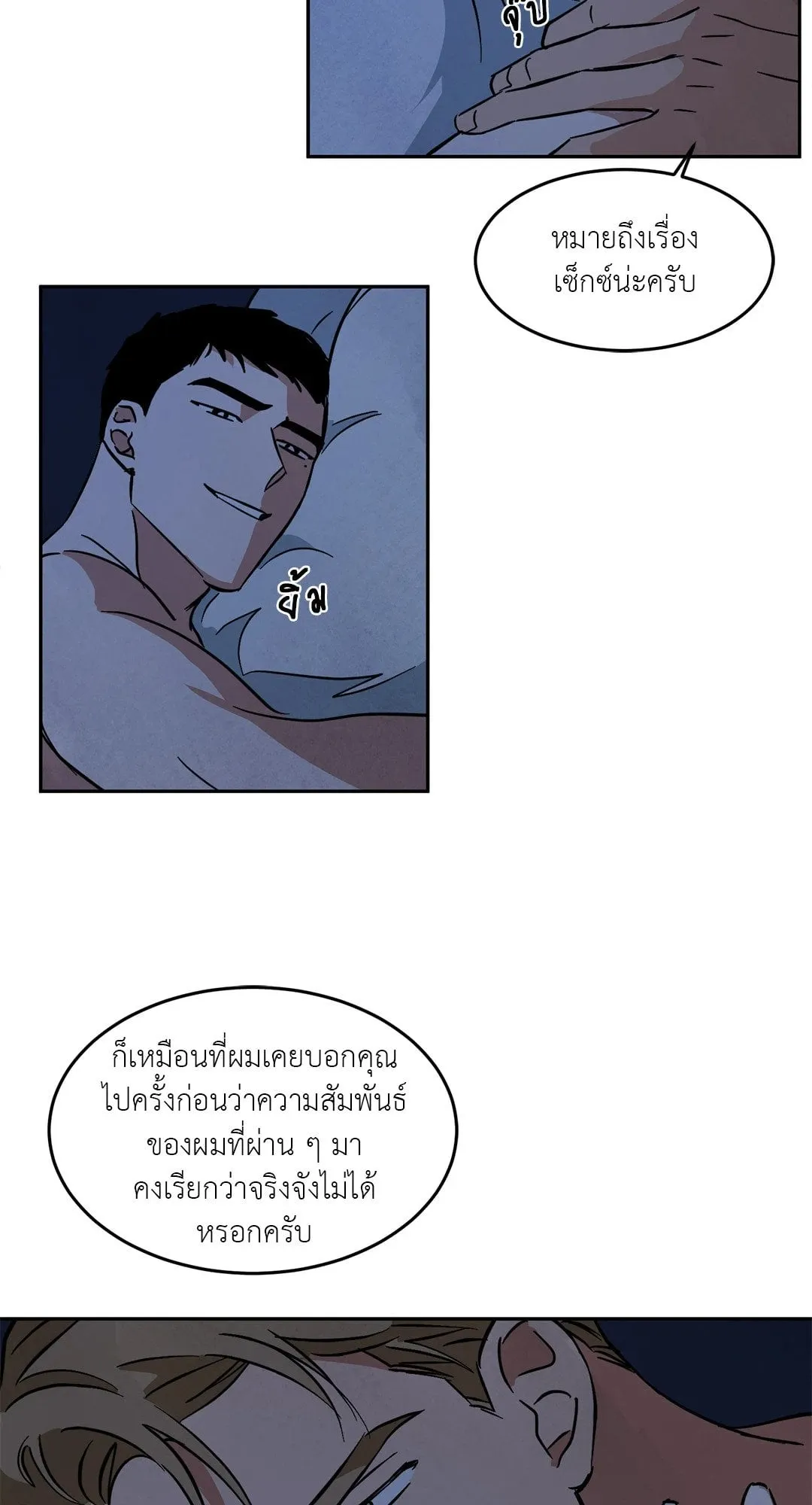 Walk on Water ตอนที่ 4302 Walk on Water ตอนที่ 4302