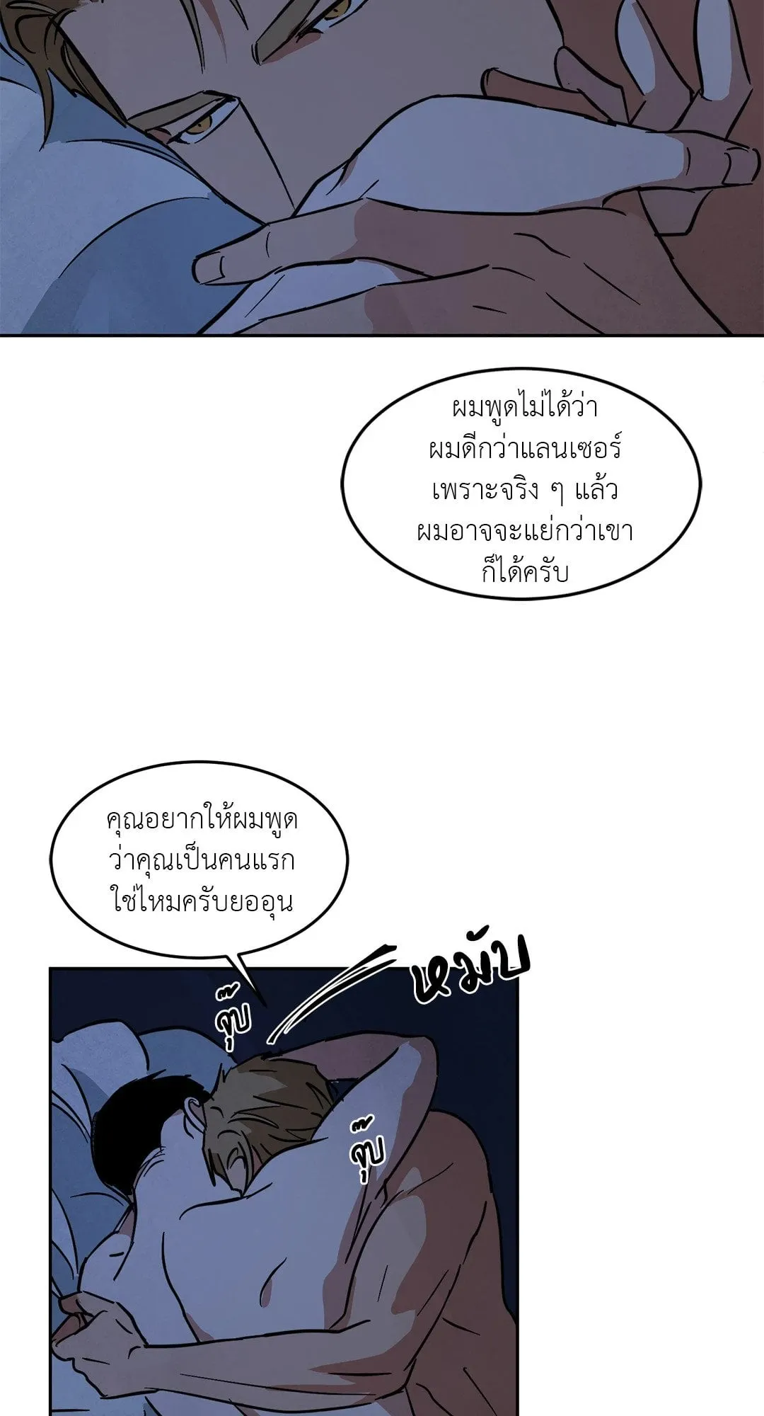 Walk on Water ตอนที่ 4303 Walk on Water ตอนที่ 4303