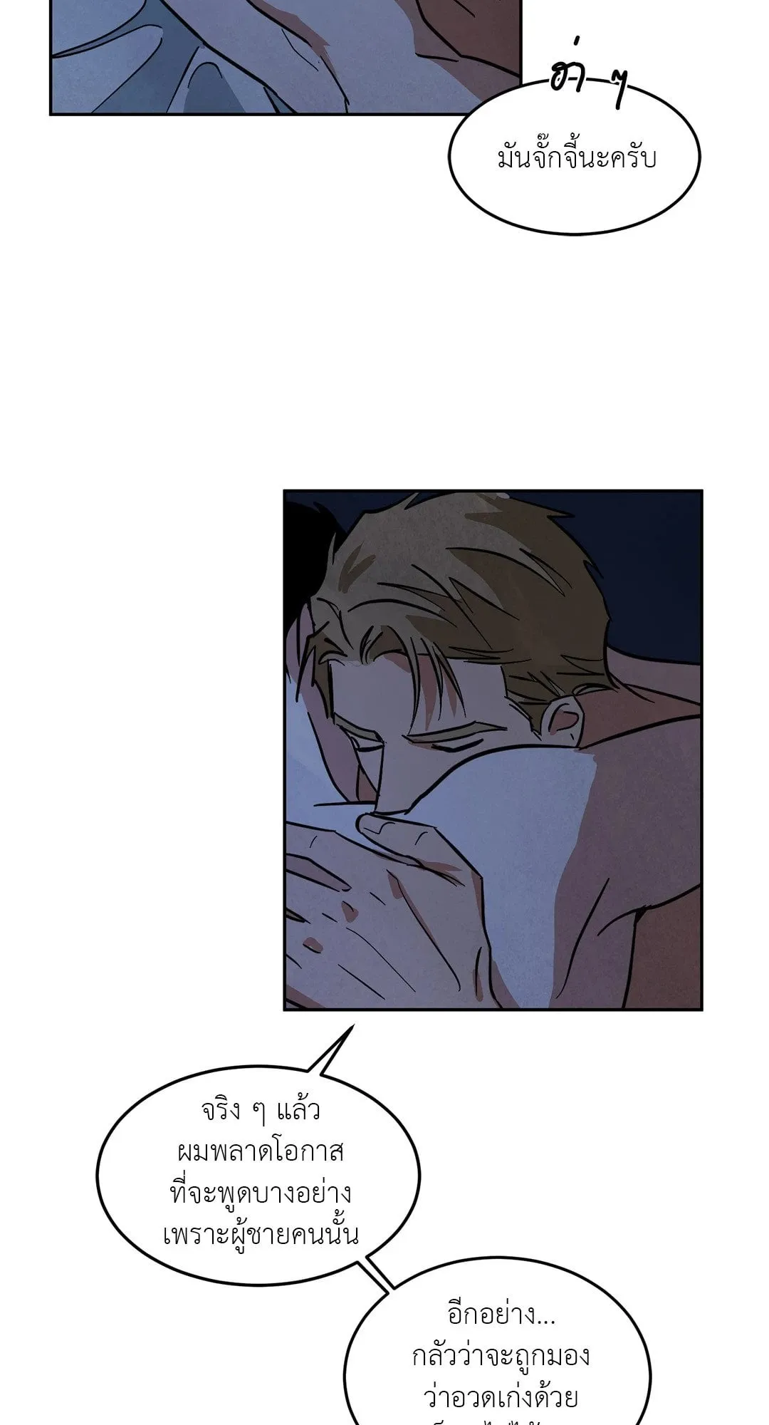 Walk on Water ตอนที่ 4304 Walk on Water ตอนที่ 4304