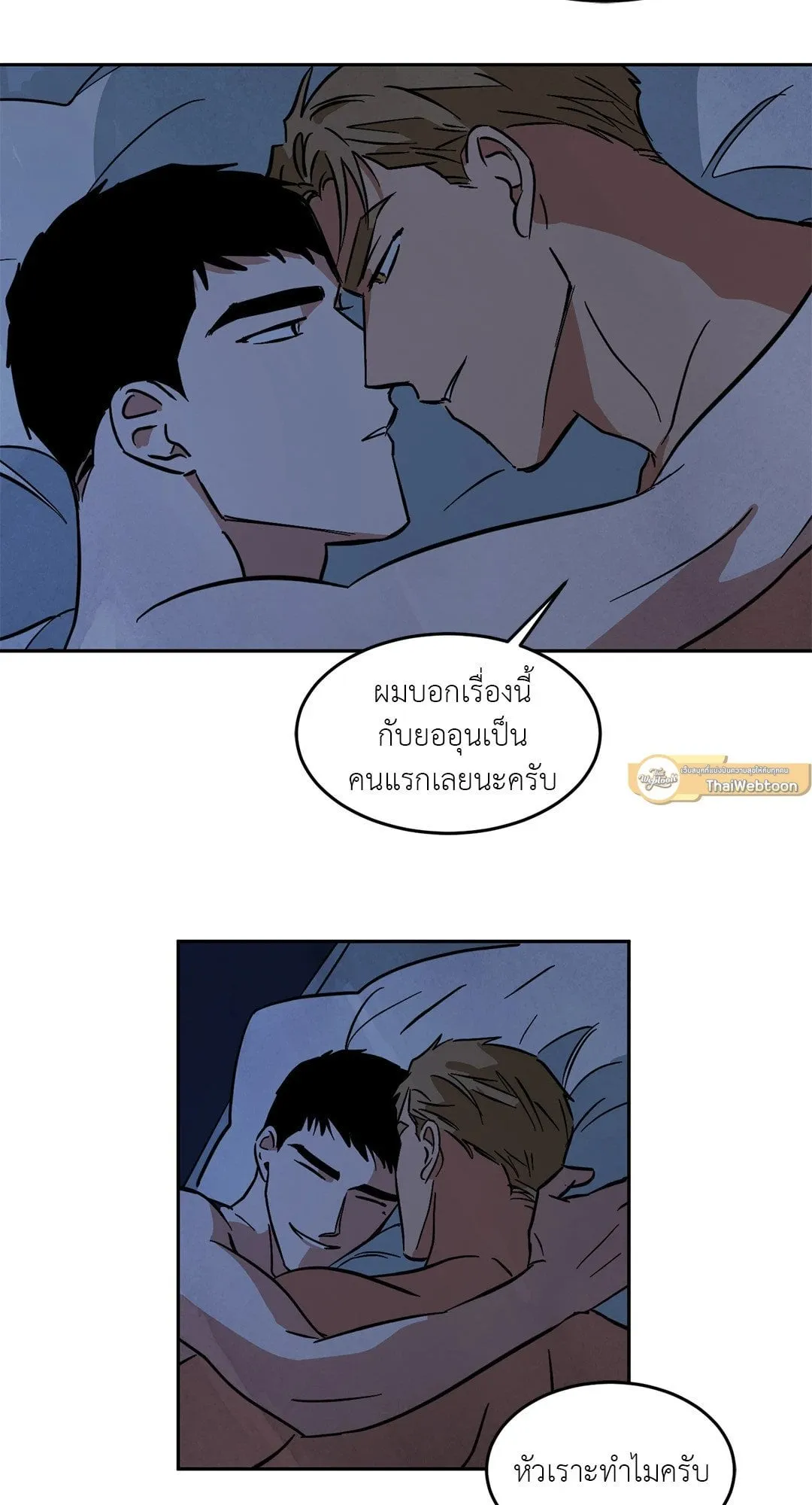 Walk on Water ตอนที่ 4306 Walk on Water ตอนที่ 4306