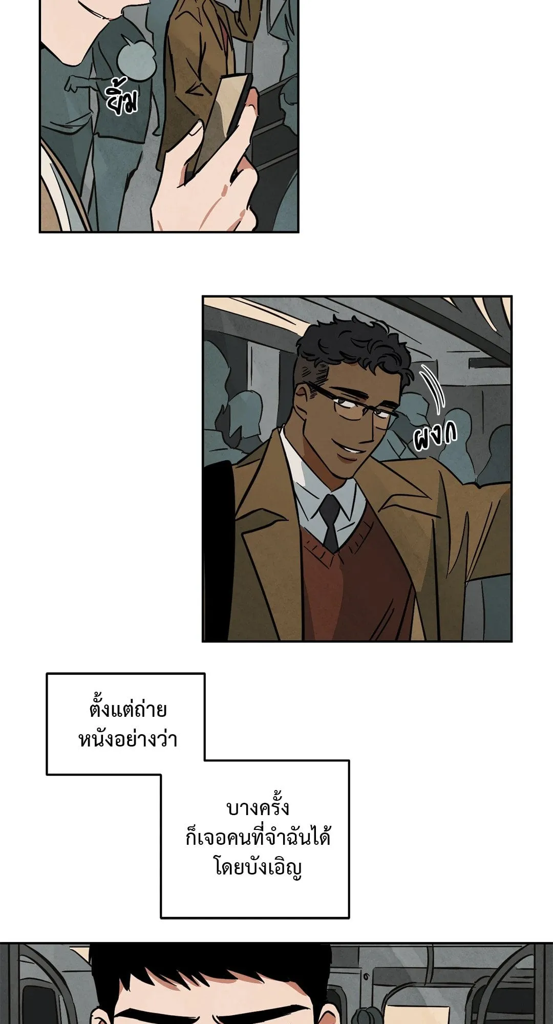 Walk on Water ตอนที่ 4312 Walk on Water ตอนที่ 4312